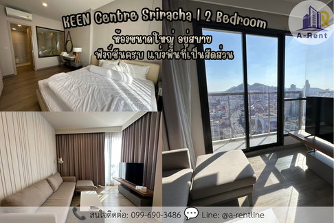 SP71📍ให้เช่า (For Rent) KEEN Centre Sriracha คีน เซ็นเตอร์ ศรีราชา Tel: 064-242-6068,099-690-3486 