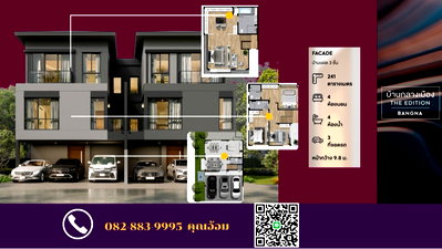 บ้านแฝด บิ๊กซี บางพลี : ✨ บ้านสวยทำเลศักยภาพ ใกล้ Mega Bangna เดินทางสะดวก เข้า-ออกเมืองง่าย 📱 0828839995 “อ้อม”