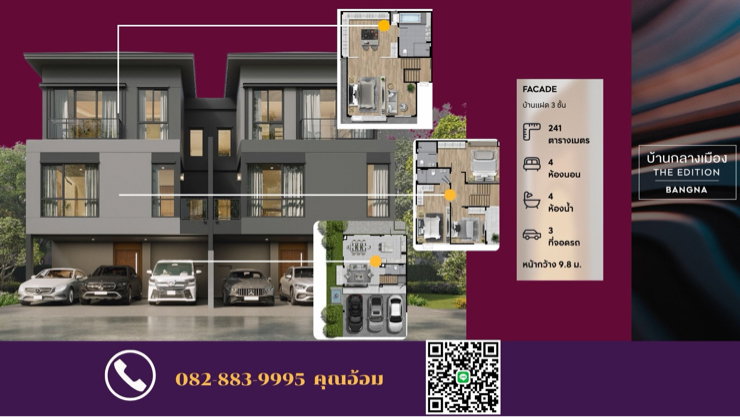 ขายบ้านแฝด : ✨ บ้านสวยทำเลศักยภาพ ใกล้ Mega Bangna เดินทางสะดวก เข้า-ออกเมืองง่าย 📱 0828839995 “อ้อม”
