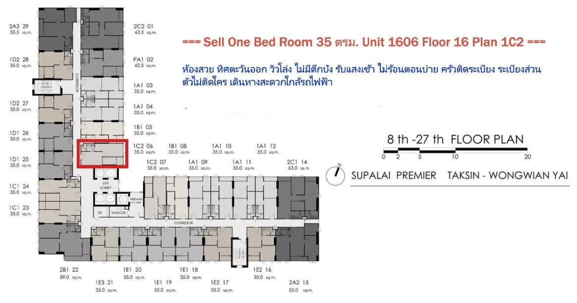 รูป ขายดาวน์ คอนโด Supalai Premier ตากสิน-วงเวียนใหญ่   - รูปที่ 3/6