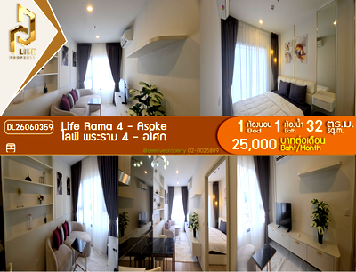 Condos for rent : DL26060359 Condo for rent, Life Rama 4 - Asoke near MRT Queen Sirikit National Convention Centre, ready to move in, call urgently 0638692663 LineID @952jdxxk