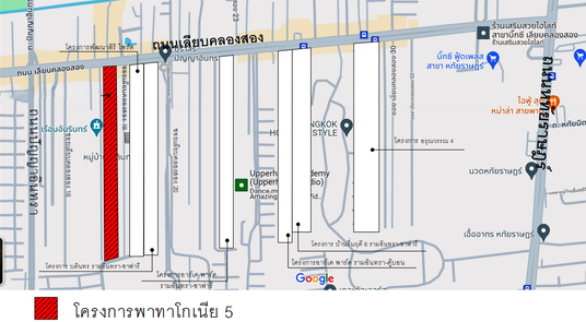 ทาวน์เฮ้าส์ 20.4 ตร.วา โครงการ พาทาโกเนีย 5 (รามอินทรา-ซาฟารี) กรุงเทพมหานคร คลองสามวา กรุงเทพมหานคร 2.8M