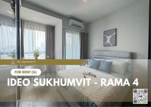ให้เช่า 🔥 IDEO Sukhumvit - Rama 4 🔥 เฟอร์นิเจอร์ และ เครื่องใช้ไฟฟ้าครบ ใกล้ BTS พระโขนง