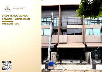 ทาวน์โฮมให้เช่า : ทาวน์เฮ้าส์ให้เช่า 🔥 Baan Klang Muang Bangna - Wongwaen 🔥 3 ห้องนอน 3 ห้องน้ำ เฟอร์นิเจอร์ และ เครื่องใช้ไฟฟ้าครบ 