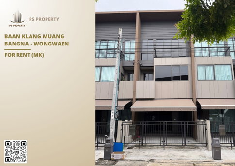 ทาวน์เฮ้าส์ให้เช่า 🔥 Baan Klang Muang Bangna - Wongwaen 🔥 3 ห้องนอน 3 ห้องน้ำ เฟอร์นิเจอร์ และ เครื่องใช้ไฟฟ้าครบ 