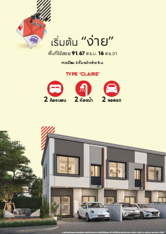 รูป ทาวน์เฮ้าส์ 16 ตร.วา โครงการ พลีโน่ ทาวน์ ประชาอุทิศ 90 สมุทรปราการ พระสมุทรเจดีย์ สมุทรปราการ 2.7M - รูปที่ 2/6