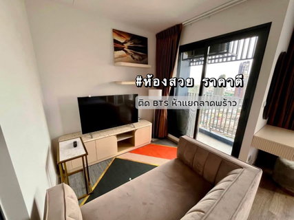 รูปภาพ ✨ห้องสวย ติด BTS✨ให้เช่า Life Ladprao Valley ใกล้ BTS ห้าแยกลาดพร้าว