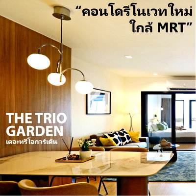 Condos for sale : Condo for Sale at The Trio Garden | MRT Si Nakharin 38