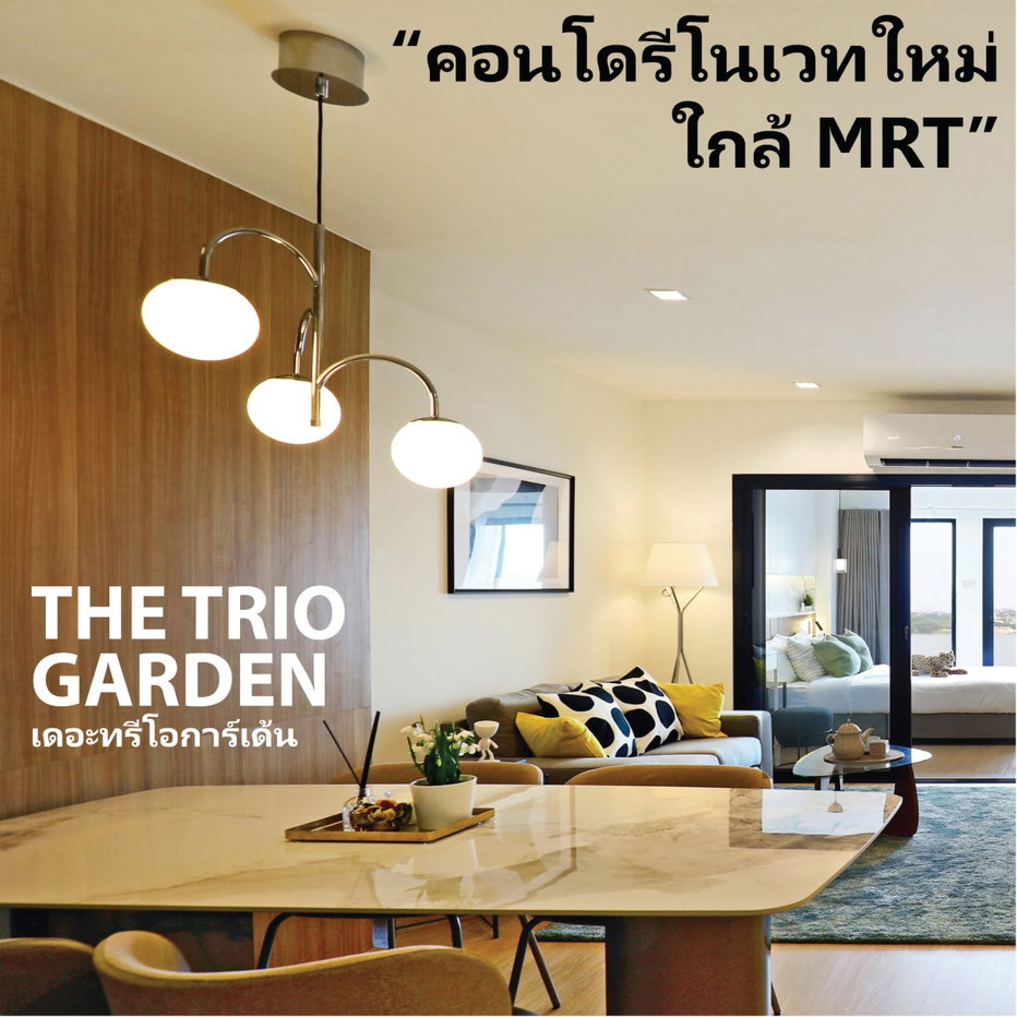 รูป 🔥 ขายคอนโด เดอะทรีโอ การ์เด้น The Trio Garden | MRT ศรีนครินทร์ 38  - รูปที่ 1/25