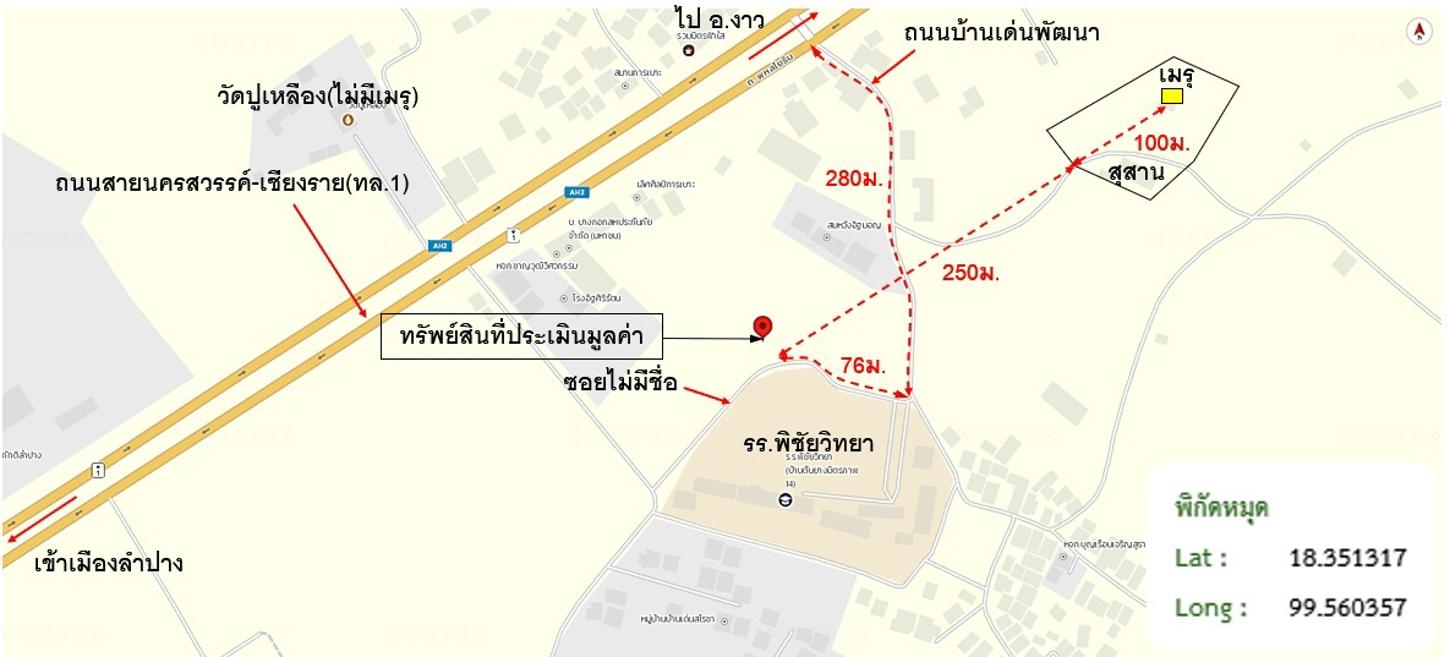รูป บ้านเดี่ยว 642.3 ตร.วา เมืองลำปาง ลำปาง 1.5M - รูปที่ 24/24