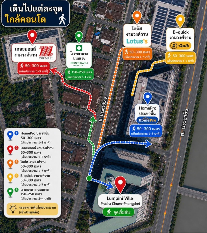 รูป 🔮RB24913 ให้เช่าถูกมาก👍ลุมพินี วิลล์ ประชาชื่น - พงษ์เพชร✅แอดไลน์ @119dgdea ( มี @ ด้วย) แอดมินตอบไว - รูปที่ 5/10