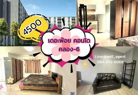 รูปภาพ For Rent | เดอะพอยต์ คอนโด รังสิต-คลอง 6 📞 Call: 064-242-6068 🌊 เฟอร์ครบ | วิวสูง