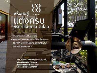 Condos for sale : Coco Parc 2 bedrooms, 2 bathrooms, Combine Unit with furniture, free common fees for 5 years.