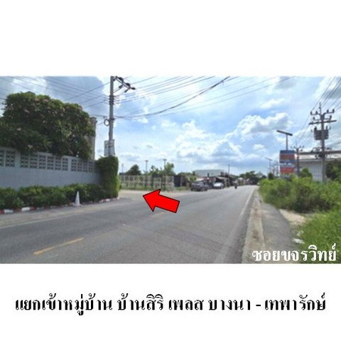 รูป ZTL0568 ขายทาวน์เฮ้าส์ สิริ เพลส ตำบล บางพลีใหญ่ อำเภอ บางพลี จังหวัด สมุทรปราการ - รูปที่ 8/8