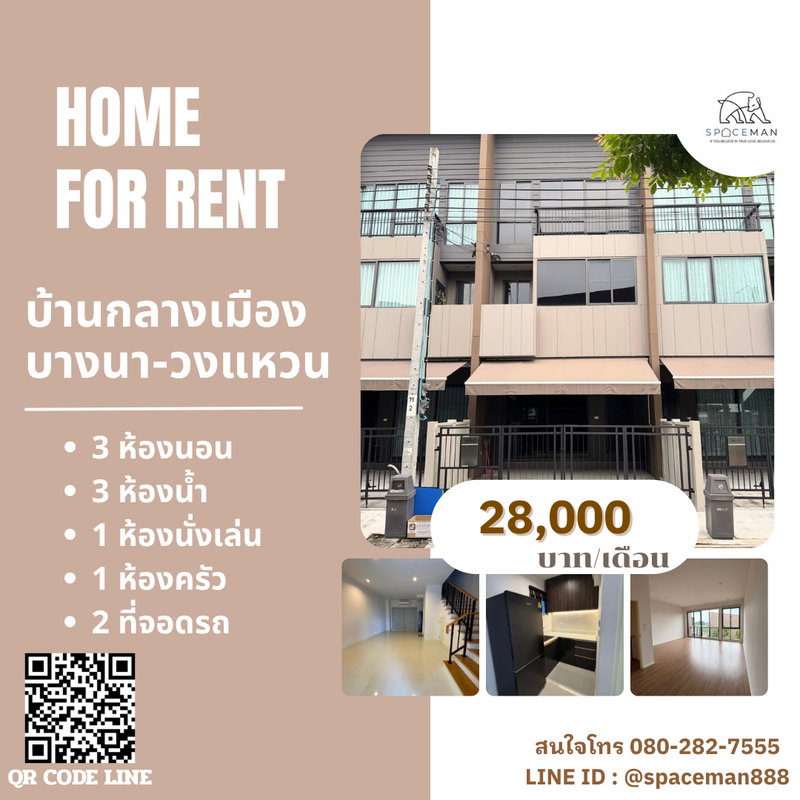 Townhouses for rent : 🏡 3-storey townhouse for rent, Baan Klang Muang, Bangna-Wongwaen, ready to move in, good location, convenient transportation