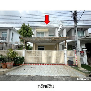 ZTL0083 ขายบ้านแฝด หมู่บ้าน/โครงการ สุชารี แขวง สีกัน เขต ดอนเมือง จังหวัด กรุงเทพมหานคร