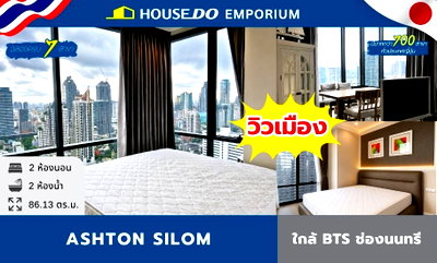 ขายคอนโด : For sale คอนโด Ashton Silom คอนโดหรู 2 ห้องนอน 🚆 ใกล้ BTS ช่องนนทรี