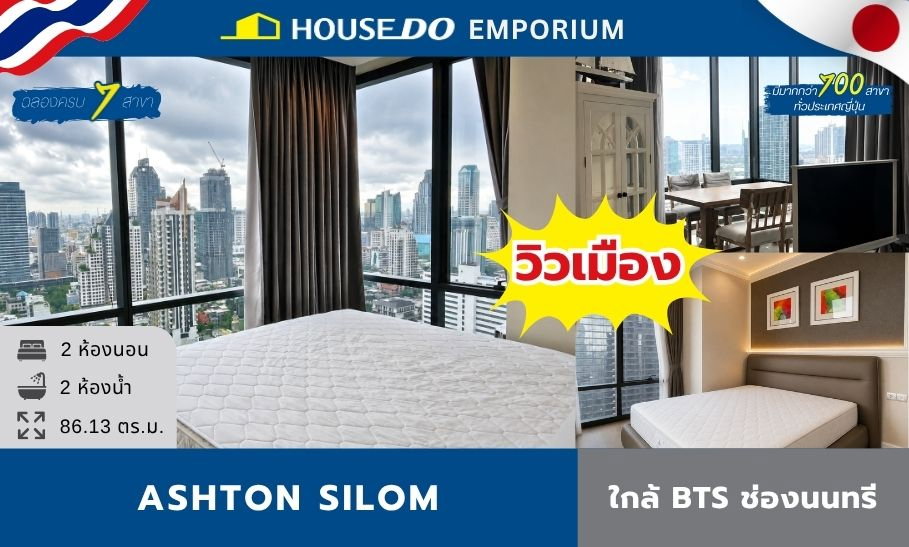 รูป For sale คอนโด Ashton Silom คอนโดหรู 2 ห้องนอน 🚆 ใกล้ BTS ช่องนนทรี - รูปที่ 1/14