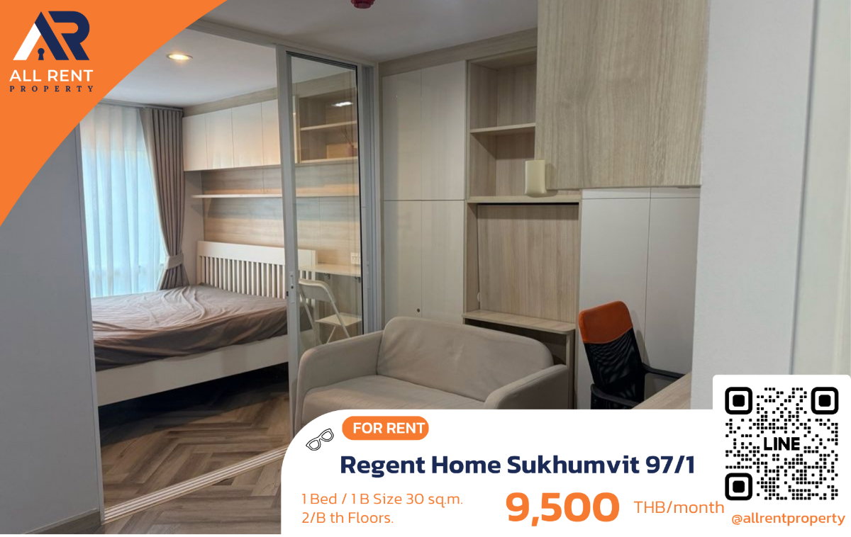 รูป 🔥 ห้องสวย ใกล้ BTS บางจาก เพียง 9,500 บาท ✨ Regent Home สุขุมวิท 97/1 | 1 ห้องนอน 30 ตร.ม. ชั้น 2 พร้อมเข้าอยู่ - รูปที่ 1/9