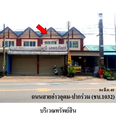 Shophouses for sale Ammata City Industrial Estate : FOR SALE  COMMERCIAL BUILDING PROPERTY  2190000 BAHT.