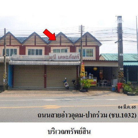 picture FOR SALE COMMERCIAL BUILDING PROPERTY 2190000 BAHT. - 1/8