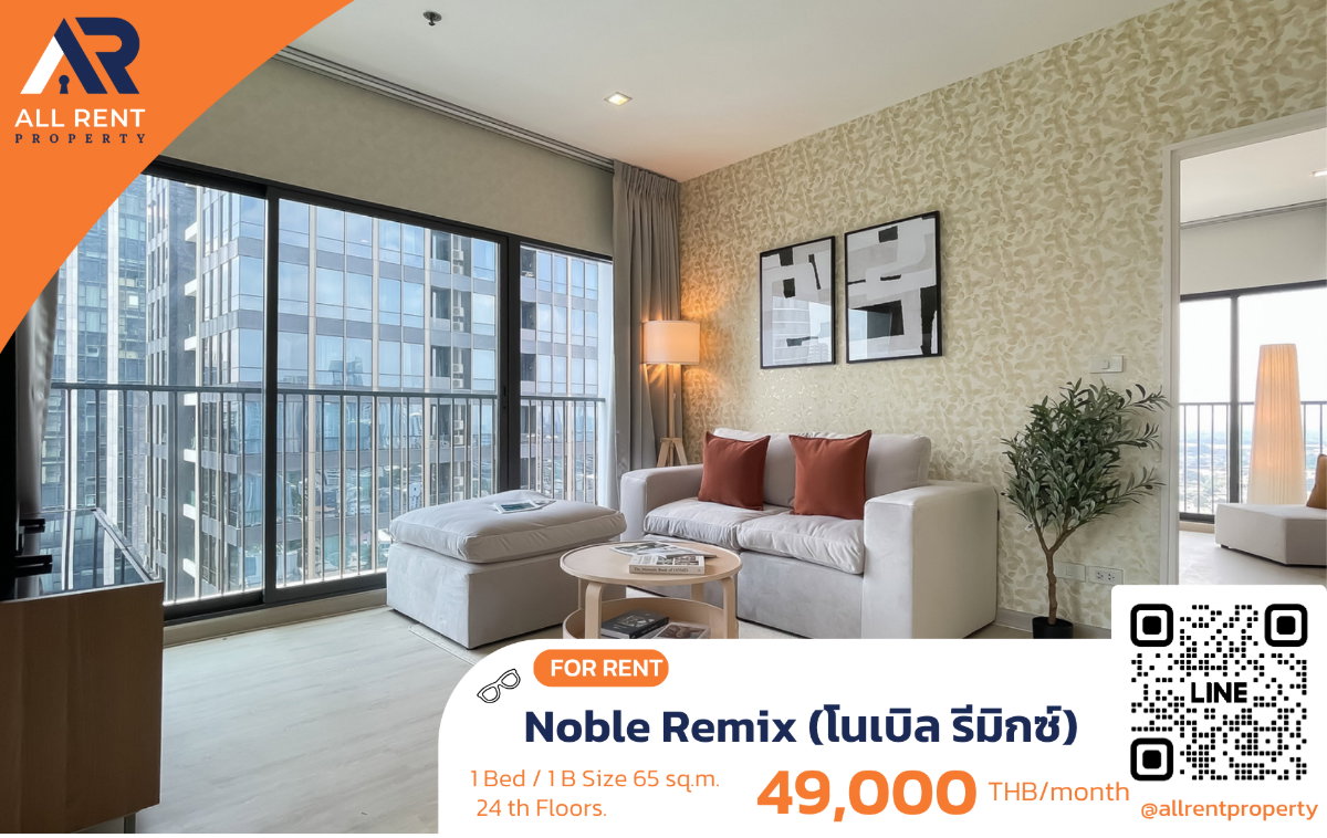 🔥 Noble Remix ห้องใหญ่ 65 ตร.ม. ติด BTS ทองหล่อ เพียง 49,000 บาท ✨ Rare Unit! 1 ห้องนอน ชั้น 24A วิวเมืองสวย พื้นที่กว้างหายาก พร้อมเข้าอยู่