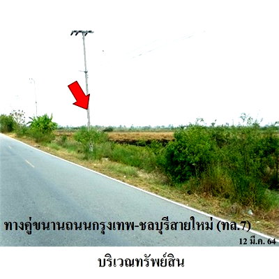 ที่ดิน นิคมอุตสาหกรรมเอเซียสุวรรณภูมิ : Z3A0708 ขายที่ดิน ตำบล บางพลีน้อย อำเภอ บางบ่อ จังหวัด สมุทรปราการ