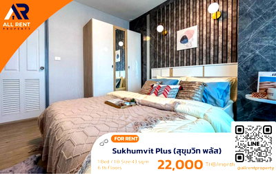 คอนโดให้เช่า : 🔥 Sukhumvit Plus ห้องใหญ่ 43 ตร.ม. ติด BTS พระโขนง เพียง 22,000 บาท ✨ 1 ห้องนอน ชั้น 6 พื้นที่กว้าง อยู่สบาย พร้อมเข้าอยู่