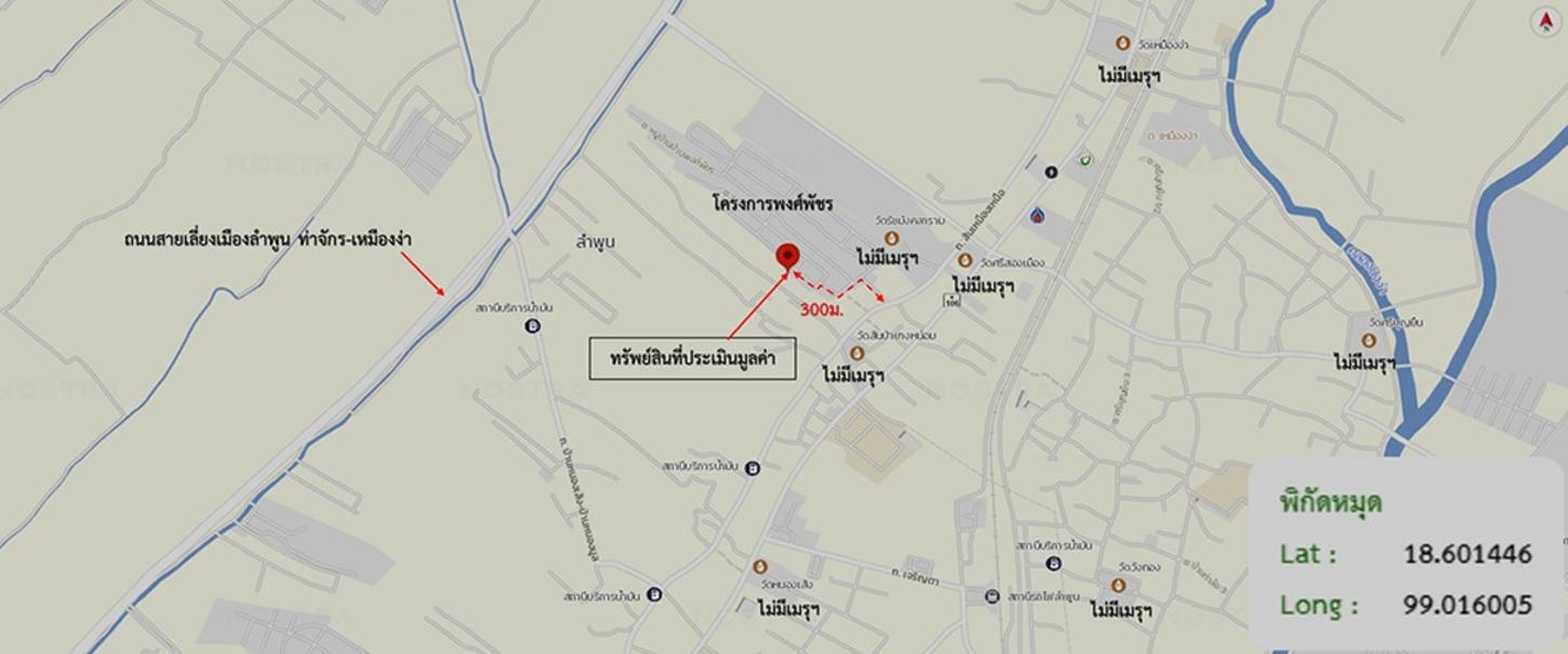 รูป บ้านเดี่ยว 59.7 ตร.วา พงศ์พัชร เมืองลำพูน ลำพูน 1.8M - รูปที่ 16/16