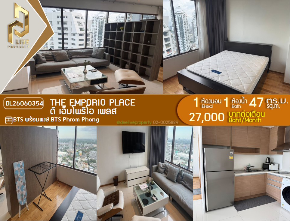 รูป DL26060354 ให้เช่าคอนโด ดิ เอ็มโพริโอ เพลส (The Emporio Place) ใกล้ BTS พร้อมพงษ์ พร้อมเข้าอยู่ โทรด่วน 0638692663 LineID @952jdxxk - รูปที่ 1/9
