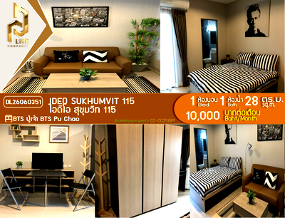 Condos for rent : DL26060351 Condo for rent, IDEO Sukhumvit 115  near BTS Pu Chao, ready to move in, call urgently 0614453194 LineID @952jdxxk