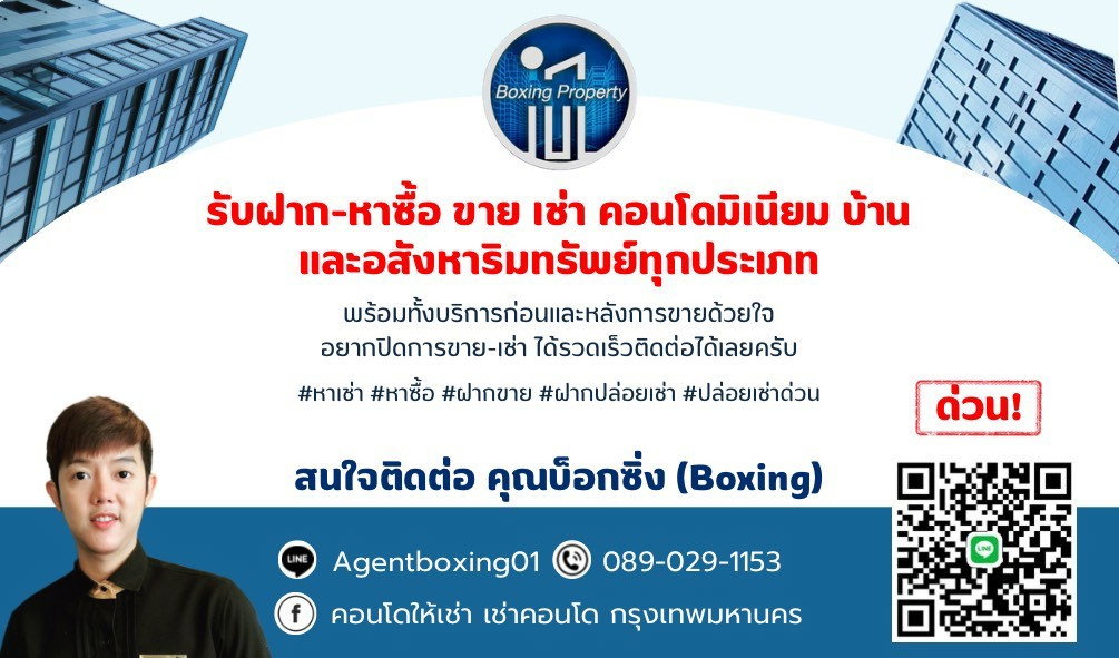 รูป ให้เช่าคอนโดด่วน!! เลี้ยงสัตว์ได้แบบเปิดเผย🐶 ห้องพร้อมเข้าอยู่ 1 ก.ค. 69 นี้ / จองก่อนได้ก่อน✨M Jatujak (เอ็ม จตุจักร)😻 - รูปที่ 9/9