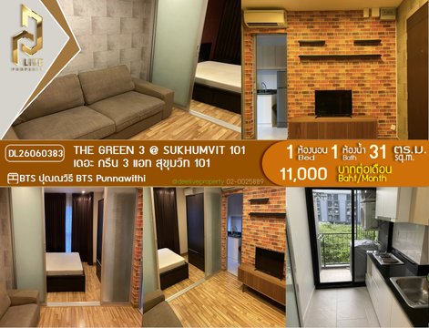 DL26060383 ให้เช่าคอนโด เดอะ กรีน 3 แอท สุขุมวิท 101 (The Green 3 @ Sukhumvit 101) ใกล้ BTS ปุณณวิธี พร้อมเข้าอยู่ โทรด่วน 0614453194 LineID @952jdxxk