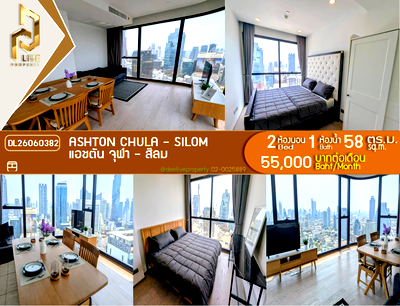 คอนโดให้เช่า : DL26060382 ให้เช่าคอนโด แอชตัน จุฬา - สีลม (Ashton Chula - Silom) ใกล้ MRT ส่ามย่าน พร้อมเข้าอยู่ โทรด่วน 0614453194 LineID @952jdxxk