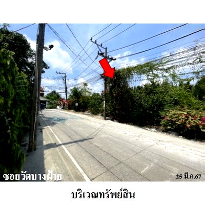 ที่ดิน พระประแดง สมุทรปราการ : ZLTR010 ขายที่ดิน ตำบล บางหัวเสือ อำเภอ พระประแดง จังหวัด สมุทรปราการ