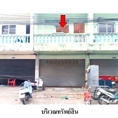อาคารพาณิชย์ ศรีราชา ชลบุรี : Z8Z2670 ขายอาคารพาณิชย์ เมืองทองแลนด์แอนด์เฮ้าส์ ตำบล หนองขาม อำเภอ ศรีราชา จังหวัด ชลบุรี