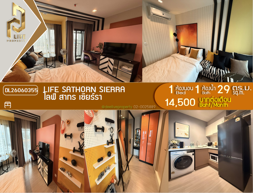 รูป DL26060355 ให้เช่าคอนโด ไลฟ์ สาทร เซียร์รา (Life Sathorn Sierra) ใกล้ BTS ตลาดพลู พร้อมเข้าอยู่ โทรด่วน 0638692663 LineID @952jdxxk - รูปที่ 1/8