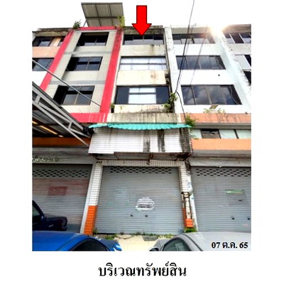 อาคารพาณิชย์ ถนนเพิ่มสิน : Z8Z5254 ขายอาคารพานิชย์ แขวง ออเงิน เขต สายไหม จังหวัด กรุงเทพมหานคร