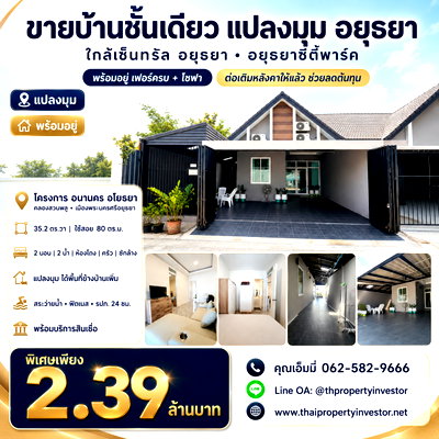 Houses for sale Phra Nakhon Sri Ayutthaya Phra Nakhon Sri Ayutthaya : Single-Storey Corner House for Sale in Ayutthaya City  Near Central Ayutthaya – Ayutthaya City Park  Brand-new, Move-in Ready, Fully Furnished 