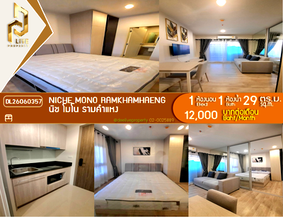 คอนโดให้เช่า : DL26060357 ให้เช่าคอนโด นิช โมโน รามคำแหง (Niche Mono Ramkhamhaeng) ใกล้ - พร้อมเข้าอยู่ โทรด่วน 0614453194 LineID @952jdxxk