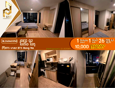คอนโดให้เช่า : DL26060350 ให้เช่าคอนโด ไอดีโอ โอทู (IDEO O2) ใกล้ BTS บางนา พร้อมเข้าอยู่ โทรด่วน 0638692663 LineID @952jdxxk