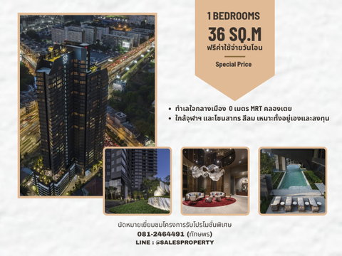 Coco Parc Branded Residence  1 ห้องนอน แต่งครบ ฟรีค่าใช้จ่าย ทำเลติดรถไฟฟ้า ใจกลางเมือง  