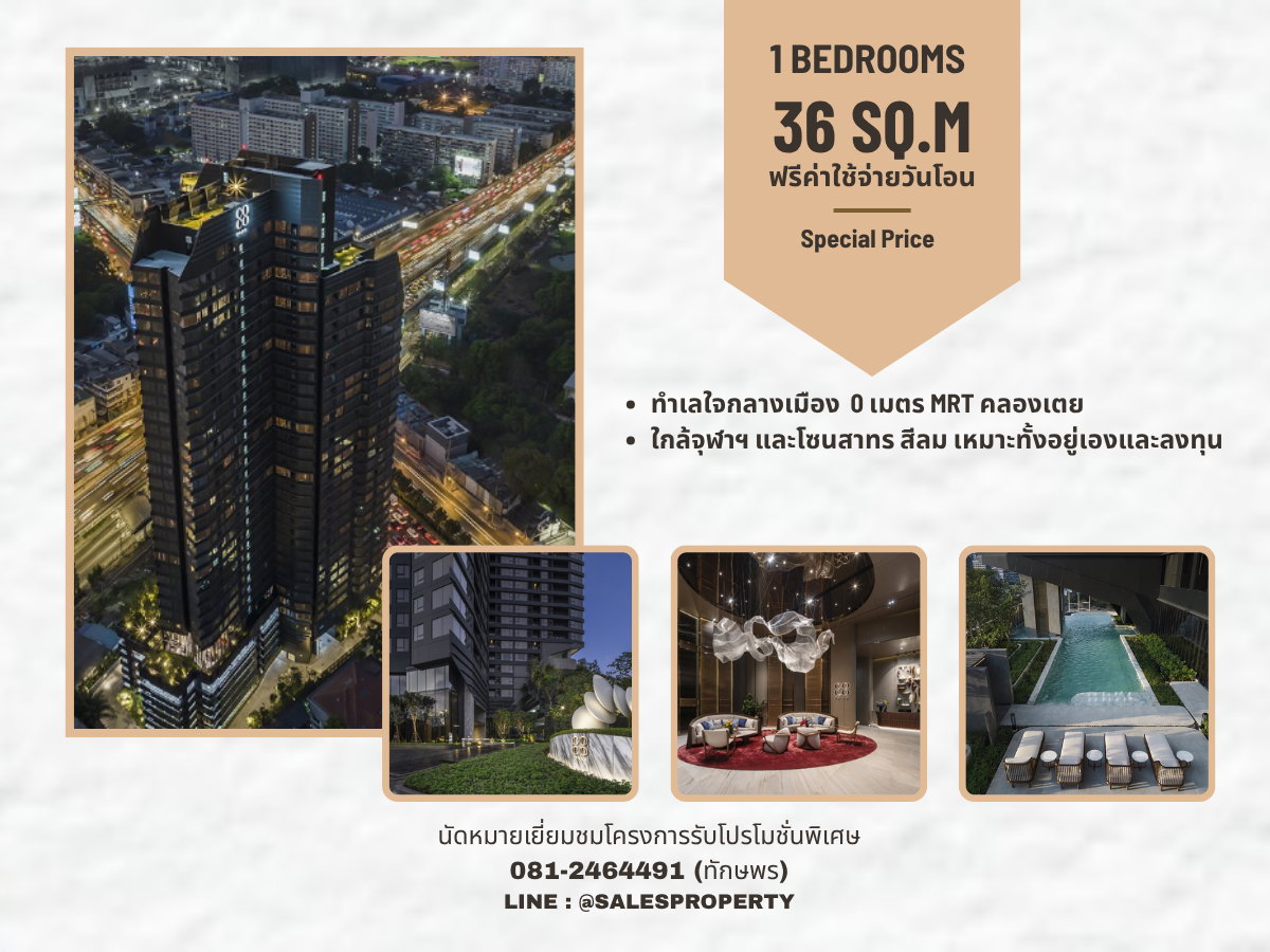 รูป Coco Parc Branded Residence 1 ห้องนอน แต่งครบ ฟรีค่าใช้จ่าย ทำเลติดรถไฟฟ้า ใจกลางเมือง - รูปที่ 1/11