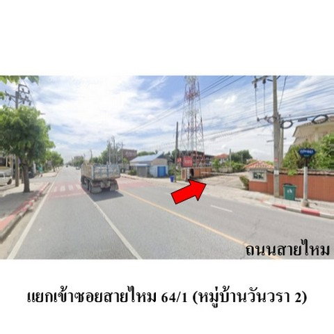 รูป ZTL0620 ขายบ้านแฝด หมู่บ้าน/โครงการ วันวรา 2 แขวง สายไหม เขต สายไหม จังหวัด กรุงเทพมหานคร - รูปที่ 4/8
