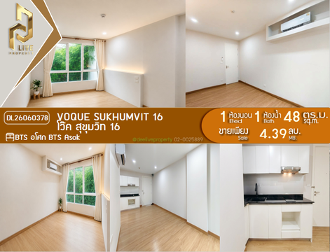 DL26060378 Condo for sale, Voque Sukhumvit 16 near BTS Asok, ready to move in, call urgently 0653619502 LineID @952jdxxk