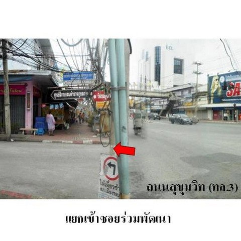 รูป Z8Z4454 ขายอาคารพาณิชย์ ตำบล บ้านสวน อำเภอ เมืองชลบุรี จังหวัด ชลบุรี - รูปที่ 8/8
