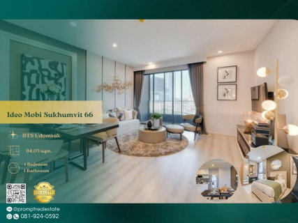รูปภาพ IJ04256 - Ideo Mobi Sukhumvit 66 : BTS Udomsuk