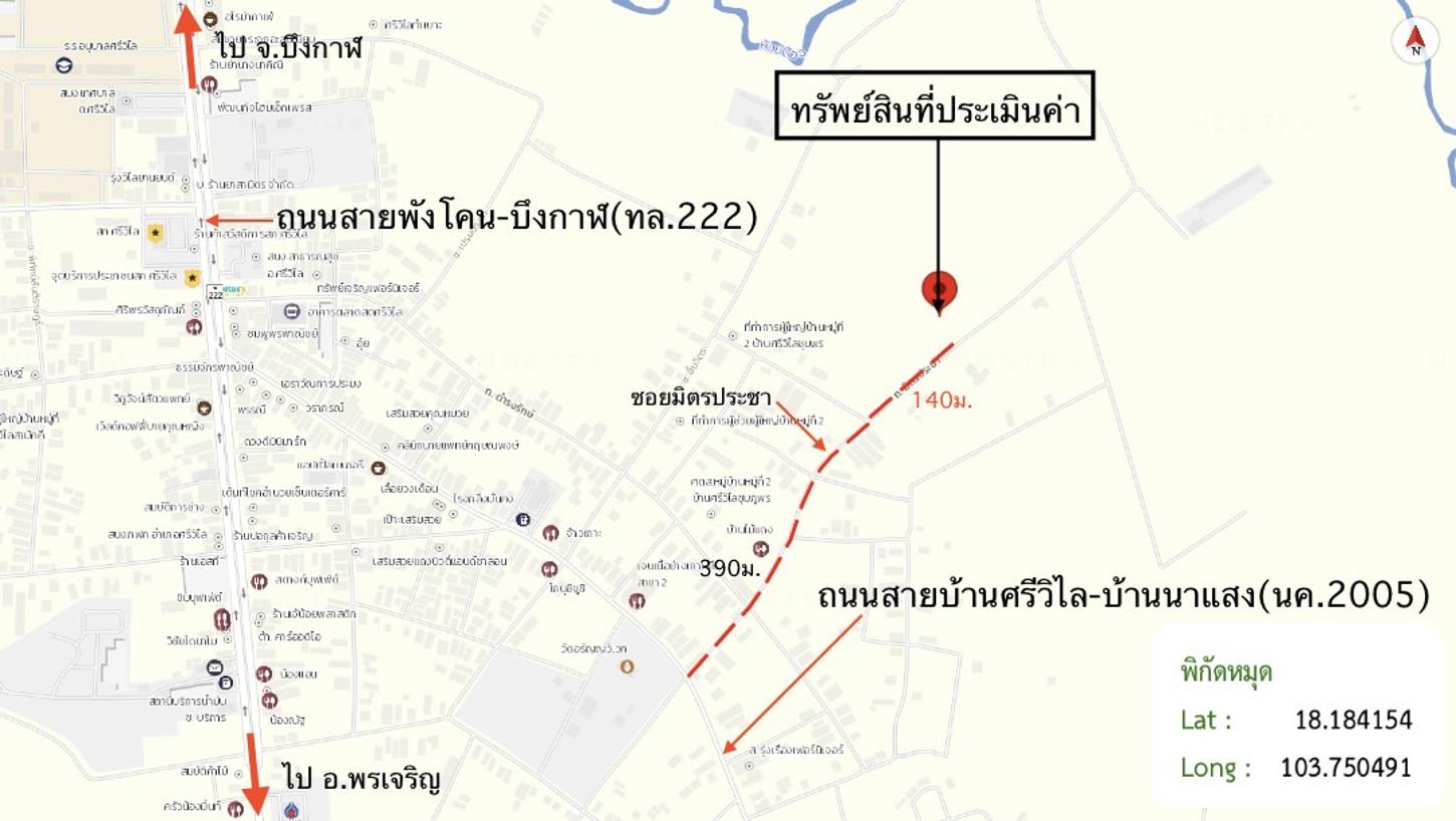 รูป ที่ดินว่างเปล่า 2302 ตร.วา ศรีวิไล บึงกาฬ 5.8M - รูปที่ 23/24