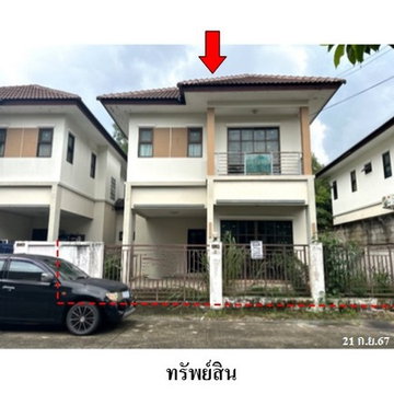Z3A2297 ขายบ้านแฝด หมู่บ้าน/โครงการ เต็มสิริ พลัส แขวง หนองจอก เขต หนองจอก จังหวัด กรุงเทพมหานคร
