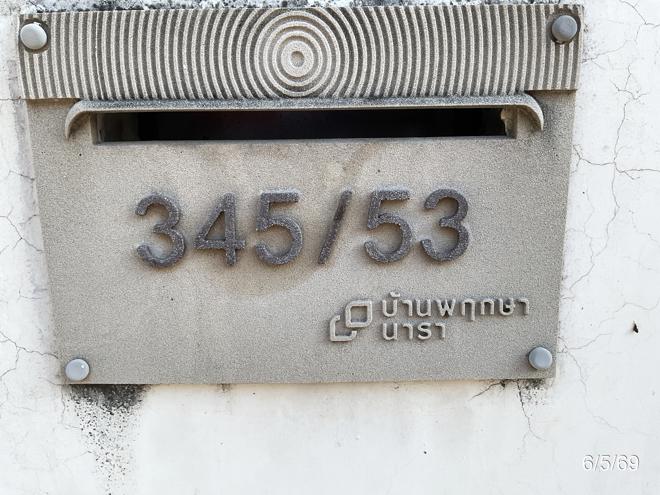 รูป บ้านเดี่ยว 65.4 ตร.วา บ้านพฤกษานารา ถนนศรีจันทร์ ขอนแก่น เมืองขอนแก่น ขอนแก่น 3.7M - รูปที่ 20/44